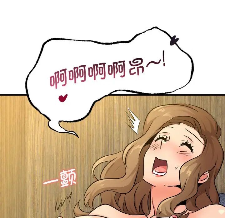 年轻代表第21话