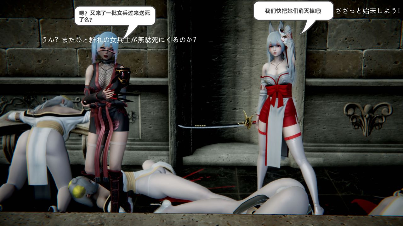 [3D]银月教-八咫镜篇第04话