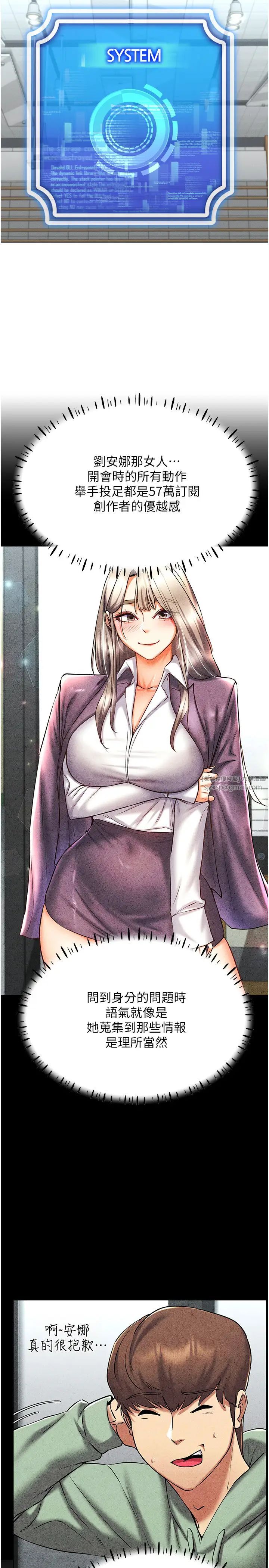 穿入VR成为性域猎人第25话-你不是我认识的镇宇哥…