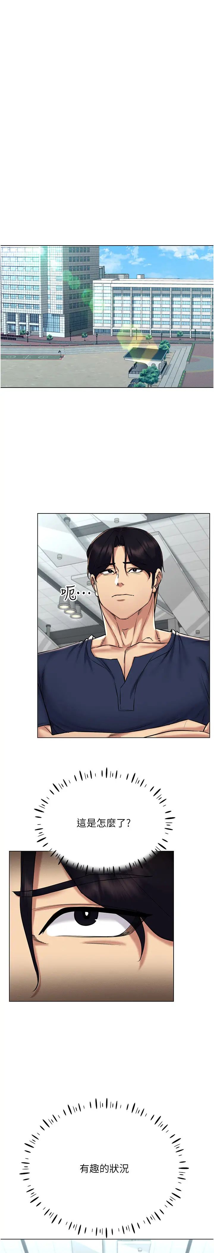 穿入VR成为性域猎人第25话-你不是我认识的镇宇哥…