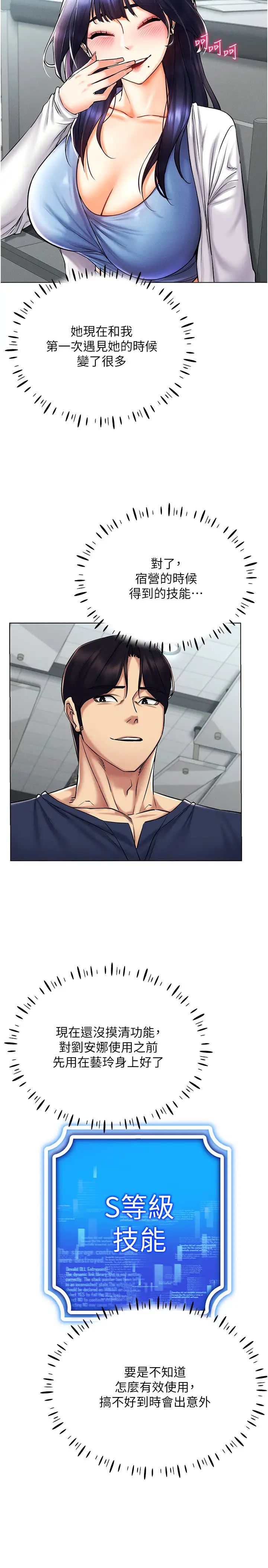 穿入VR成为性域猎人第25话-你不是我认识的镇宇哥…