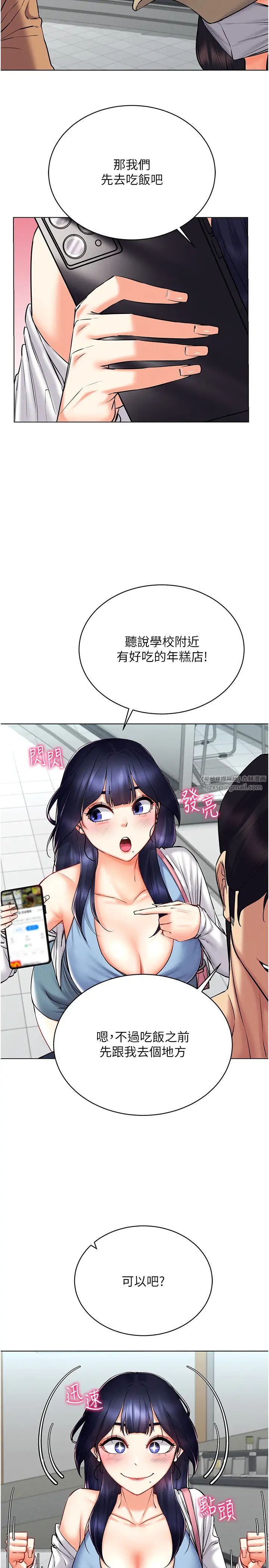 穿入VR成为性域猎人第25话-你不是我认识的镇宇哥…