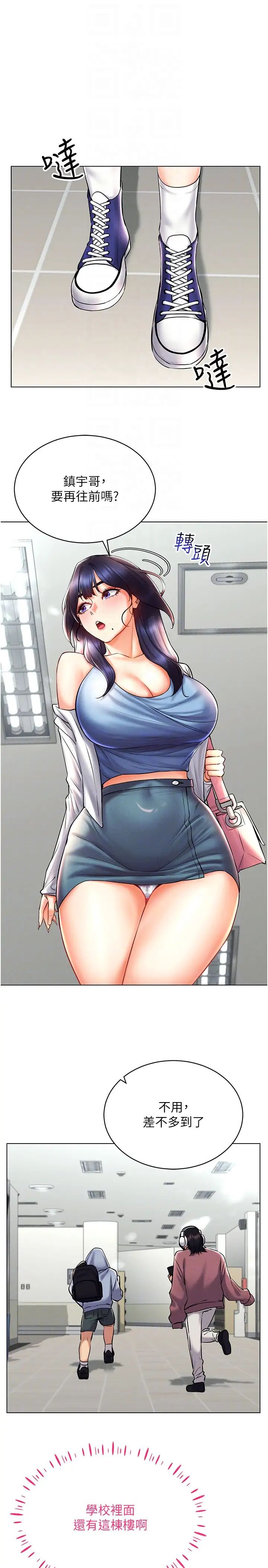 穿入VR成为性域猎人第25话-你不是我认识的镇宇哥…