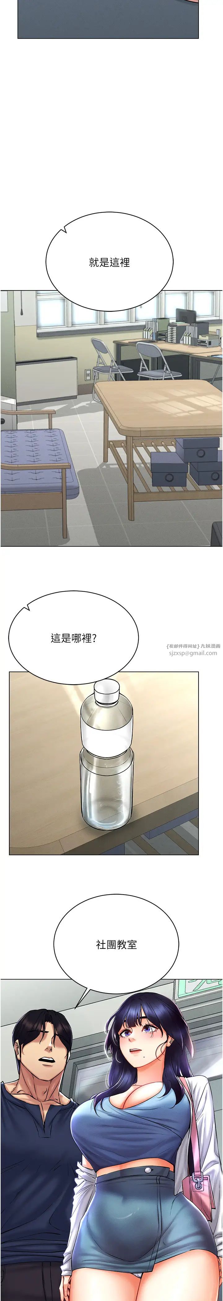 穿入VR成为性域猎人第25话-你不是我认识的镇宇哥…