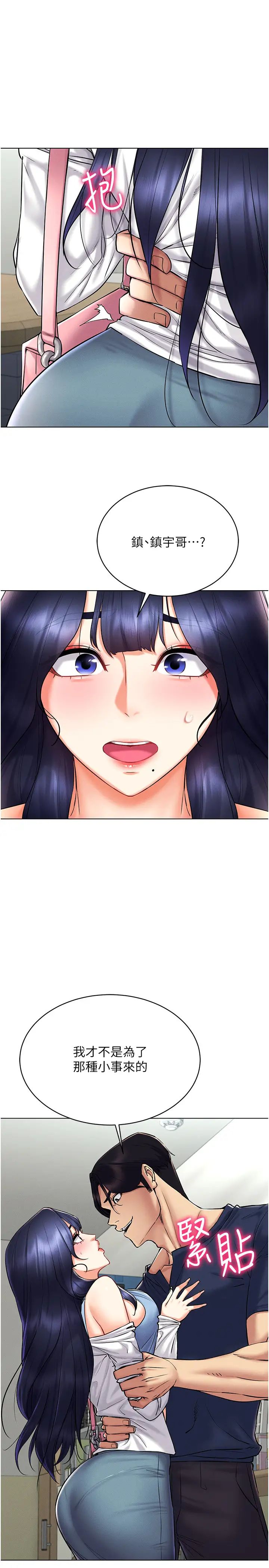 穿入VR成为性域猎人第25话-你不是我认识的镇宇哥…