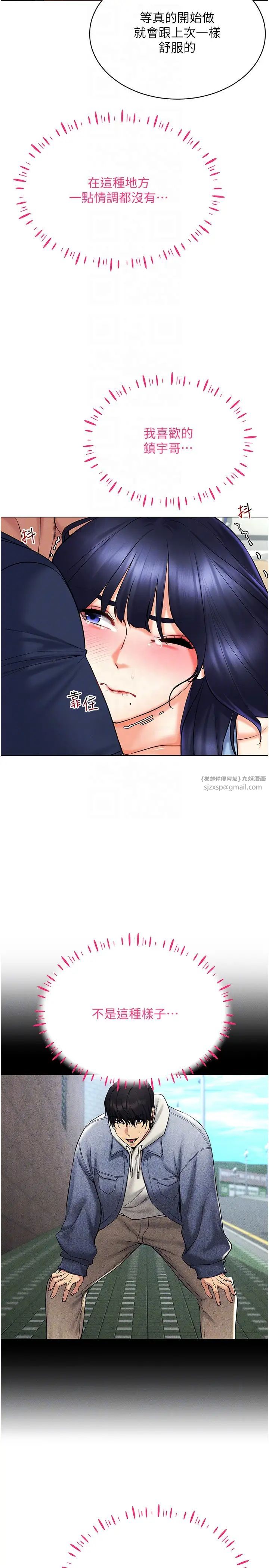 穿入VR成为性域猎人第25话-你不是我认识的镇宇哥…