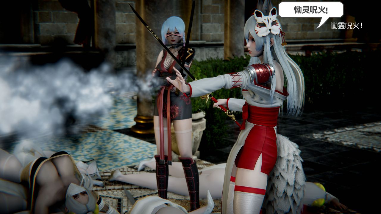 [3D]银月教-八咫镜篇第05话