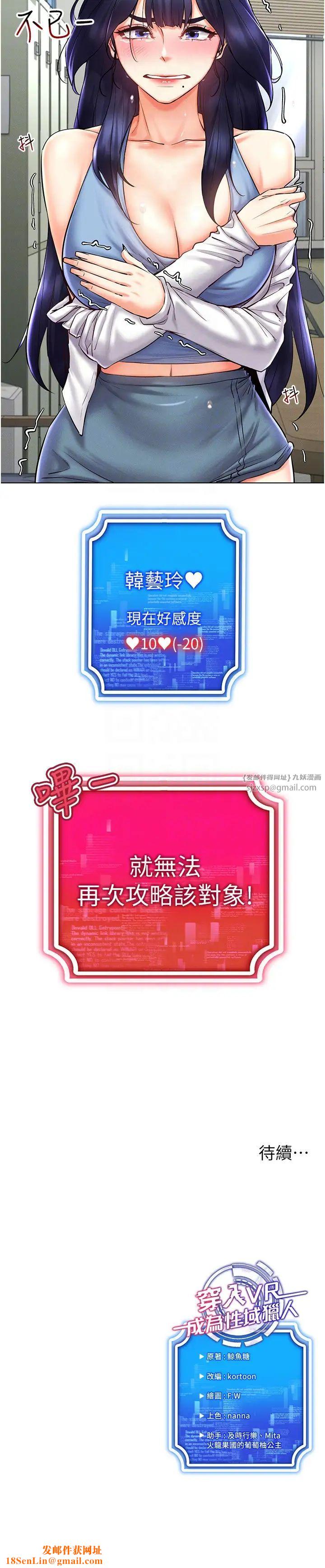 穿入VR成为性域猎人第25话-你不是我认识的镇宇哥…