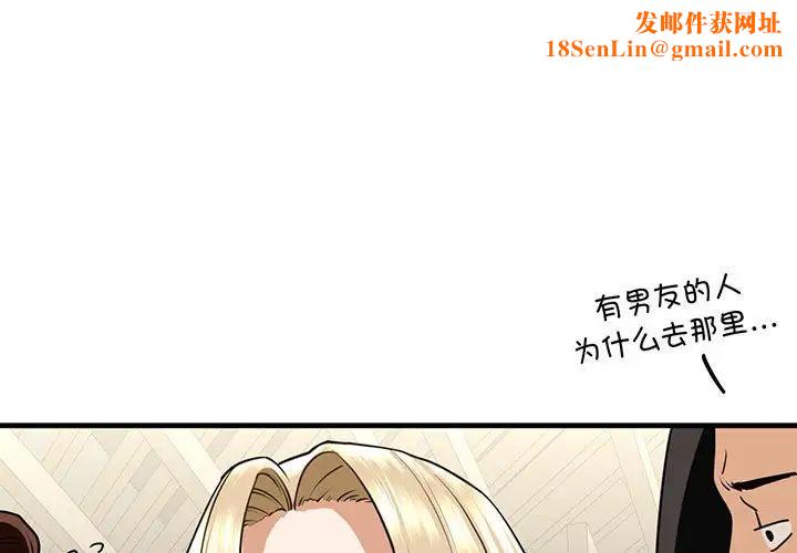 我的继姐第19话