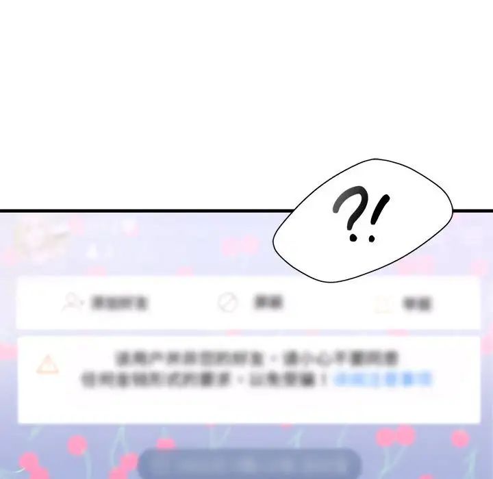 我的继姐第19话