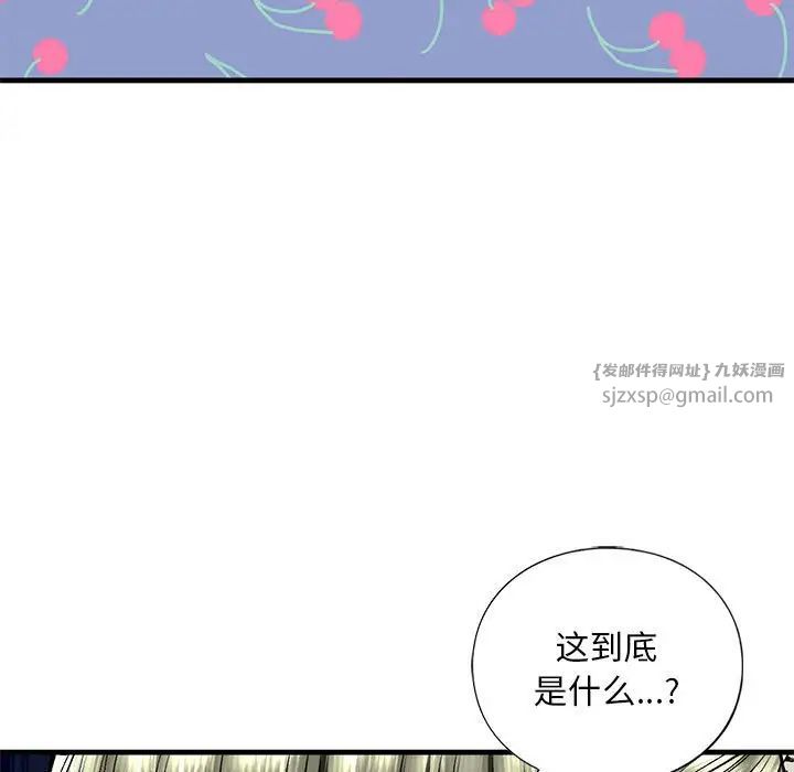 我的继姐第19话