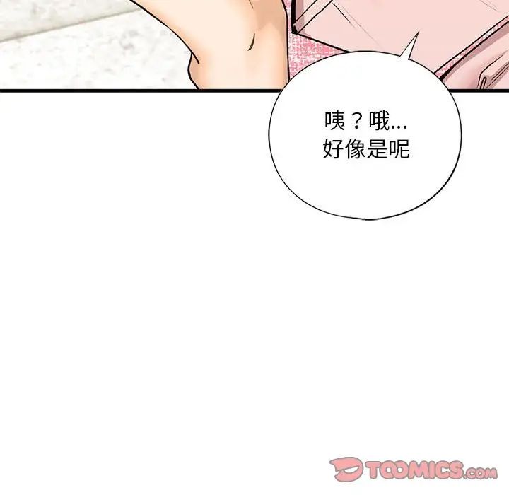 我的继姐第19话