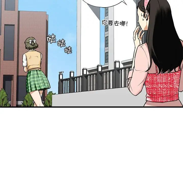 我的继姐第19话