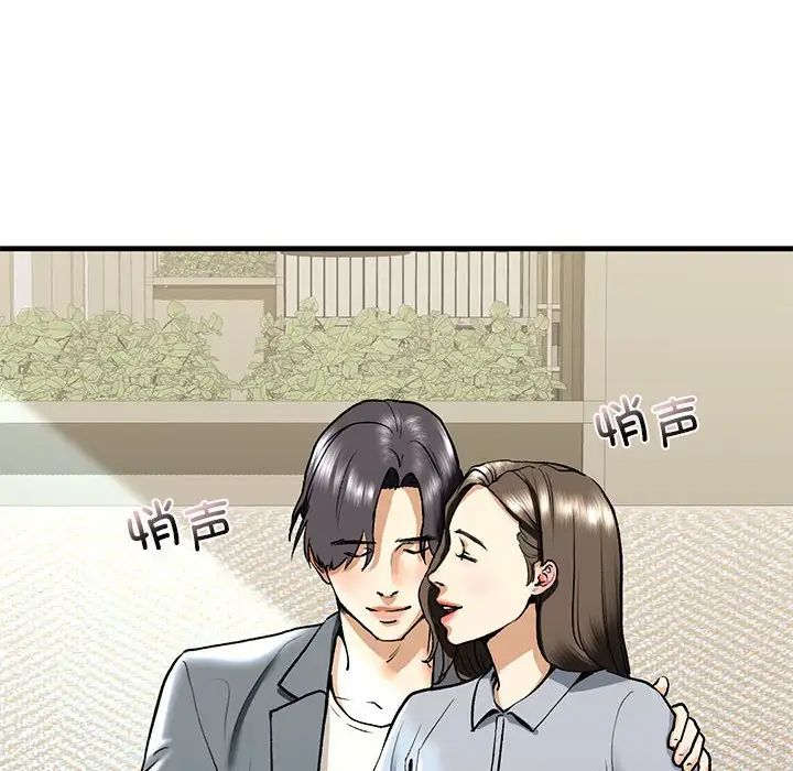 我的继姐第19话