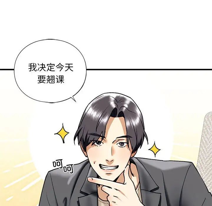 我的继姐第19话