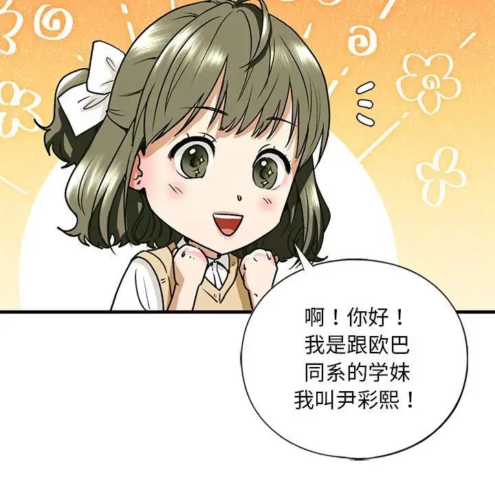 我的继姐第19话