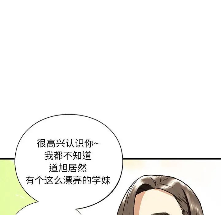 我的继姐第19话