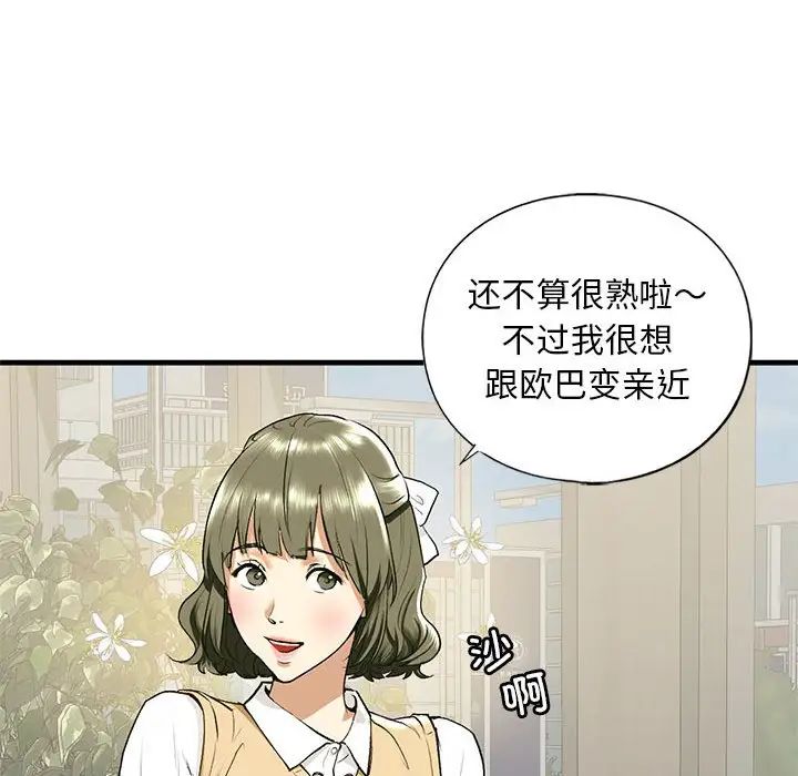 我的继姐第19话