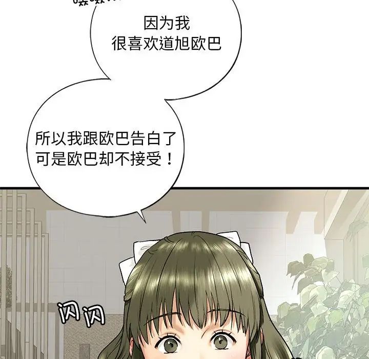 我的继姐第19话