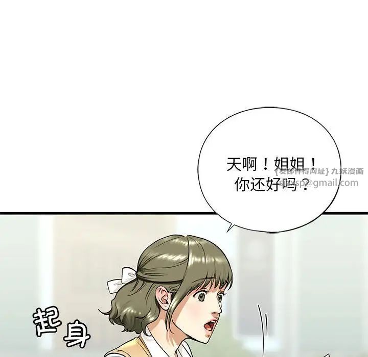 我的继姐第19话