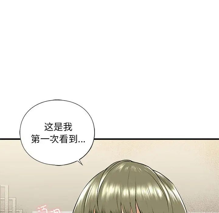 我的继姐第19话