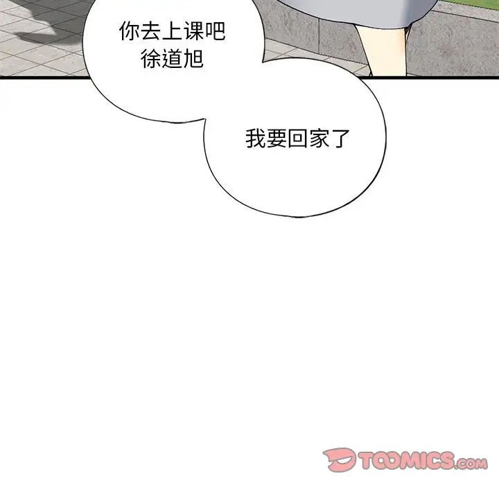 我的继姐第19话