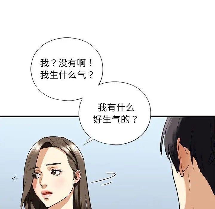 我的继姐第19话