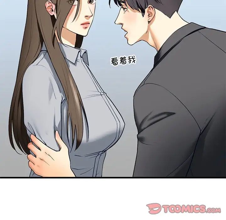 我的继姐第19话