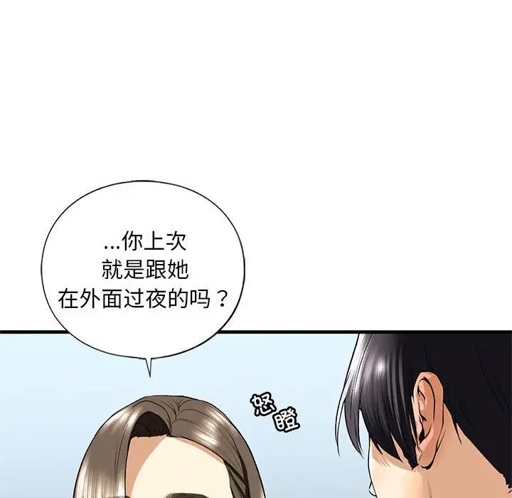 我的继姐第19话
