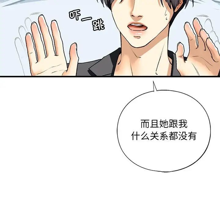 我的继姐第19话