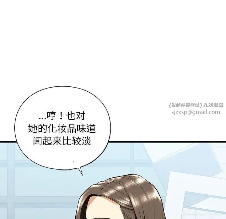 我的继姐第19话