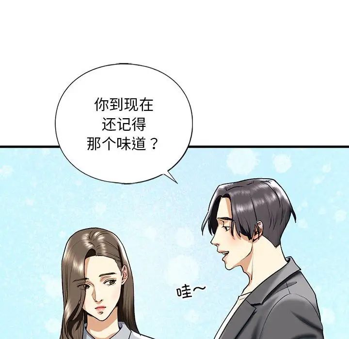我的继姐第19话