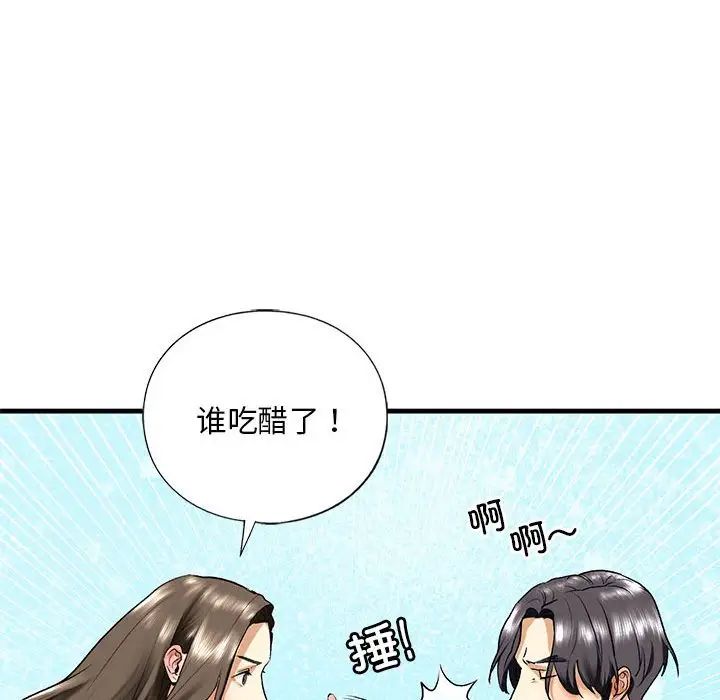我的继姐第19话