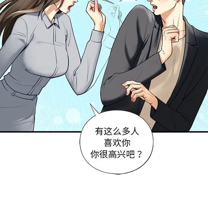 我的继姐第19話