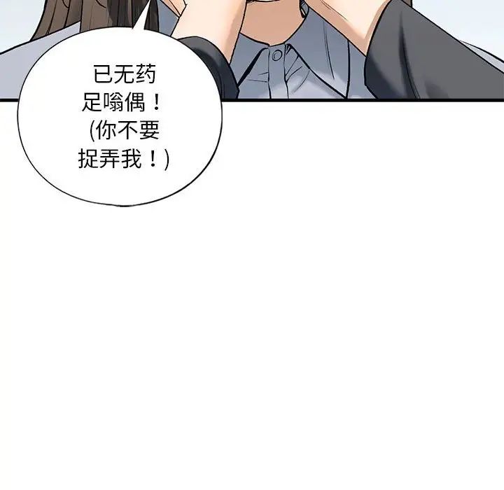 我的继姐第19话