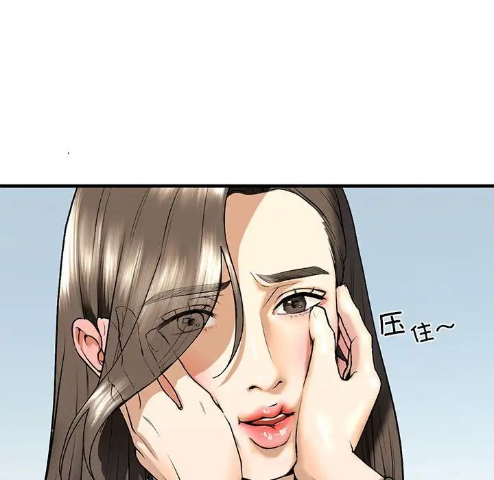 我的继姐第19话