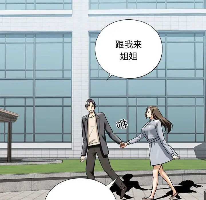 我的继姐第19话