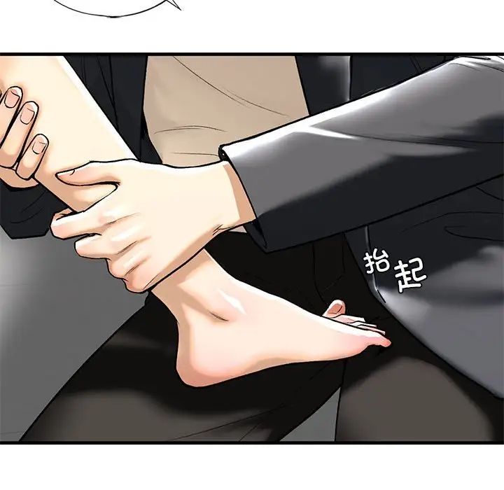 我的继姐第19话