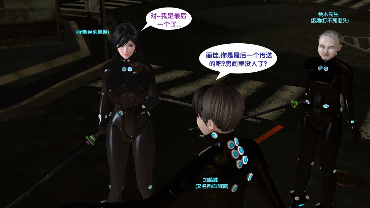 [3D]杀戮都市Gantz-大阪之百鬼夜行篇第01话