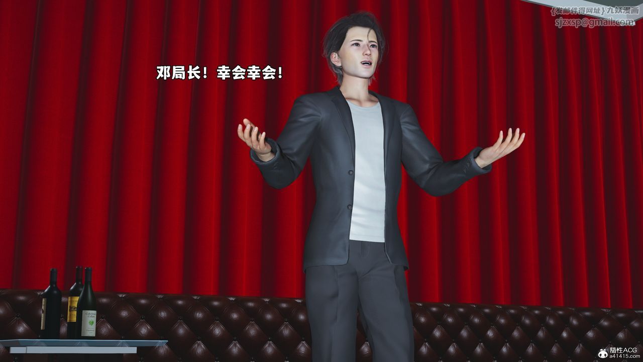 [3D]我成瞭大反派_第二季第47话