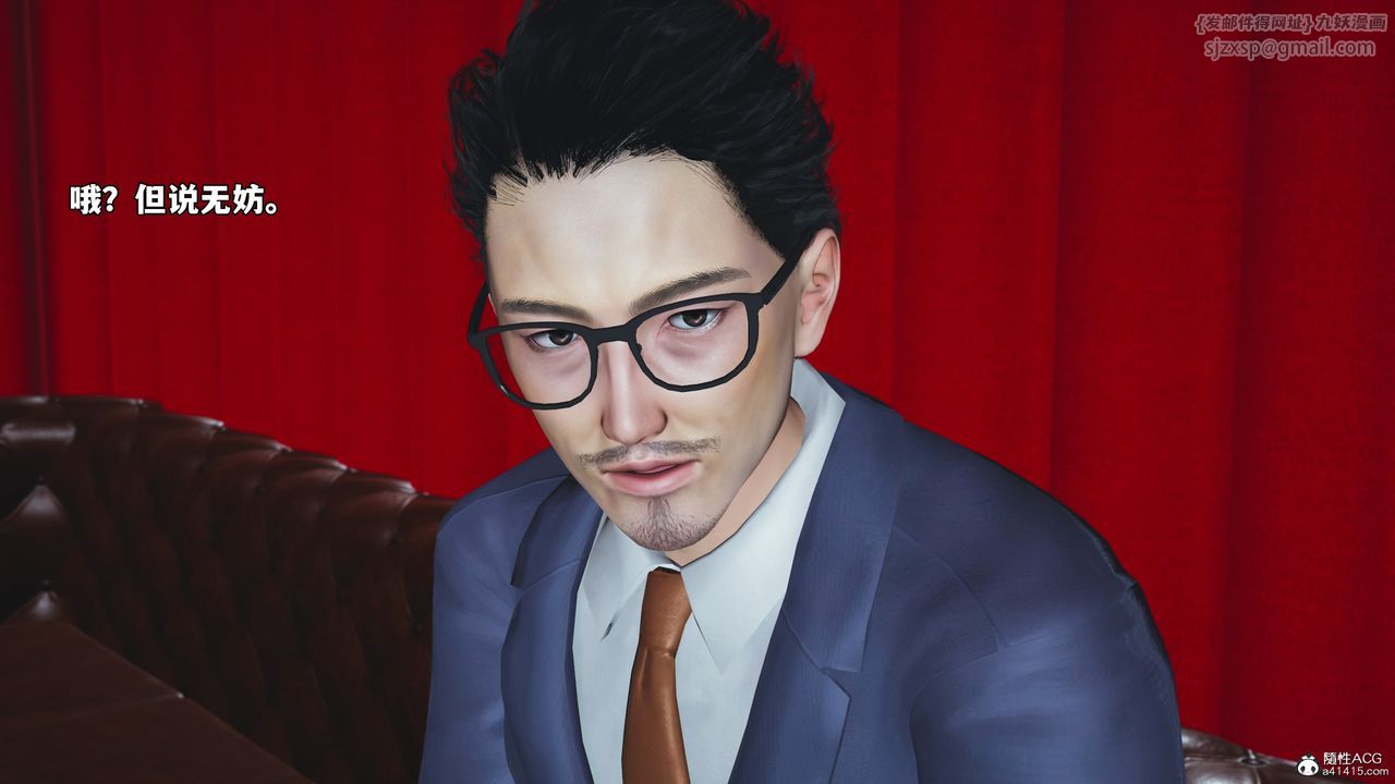 [3D]我成瞭大反派_第二季第47话