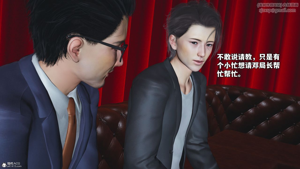 [3D]我成瞭大反派_第二季第47话