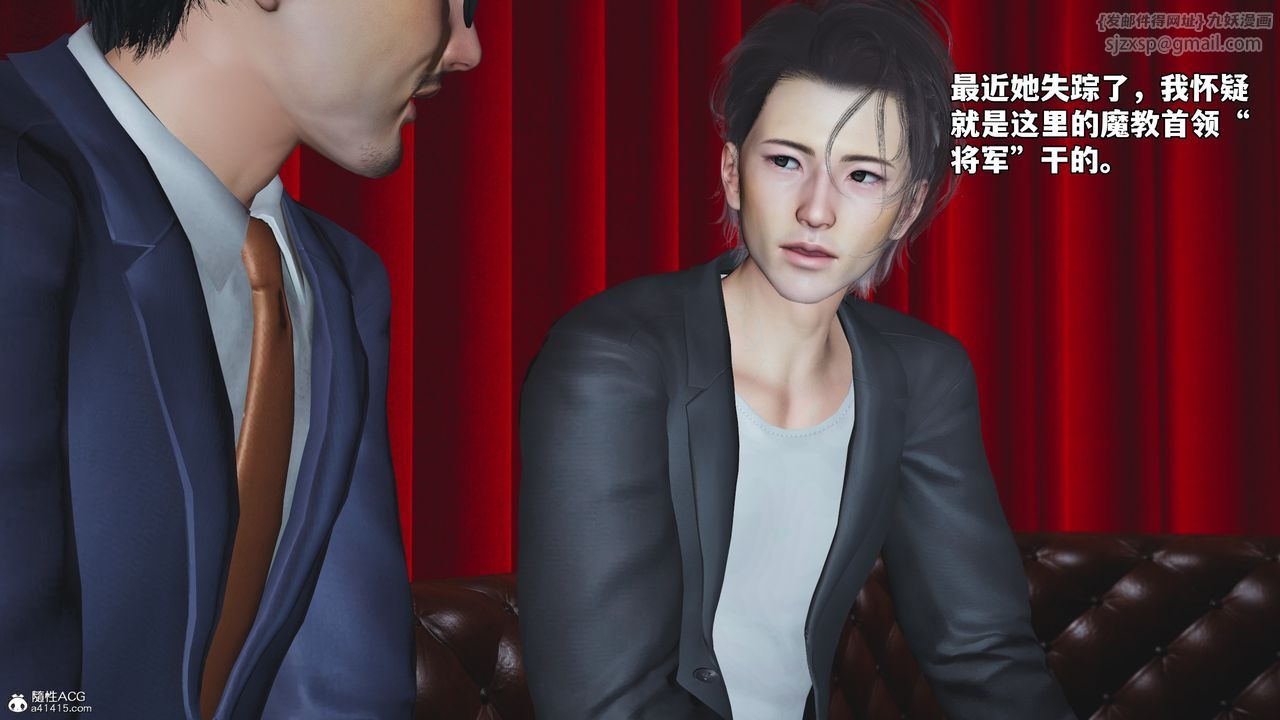 [3D]我成瞭大反派_第二季第47话