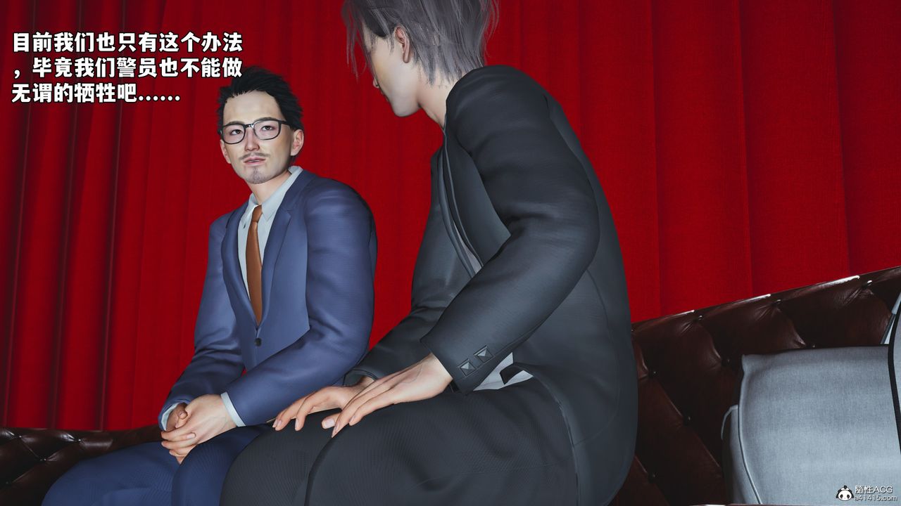 [3D]我成瞭大反派_第二季第47话