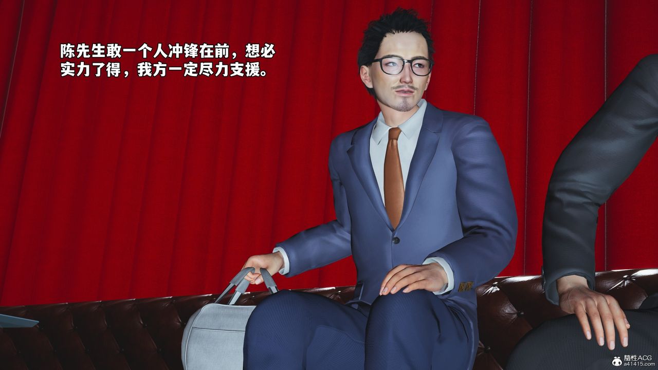 [3D]我成瞭大反派_第二季第47话