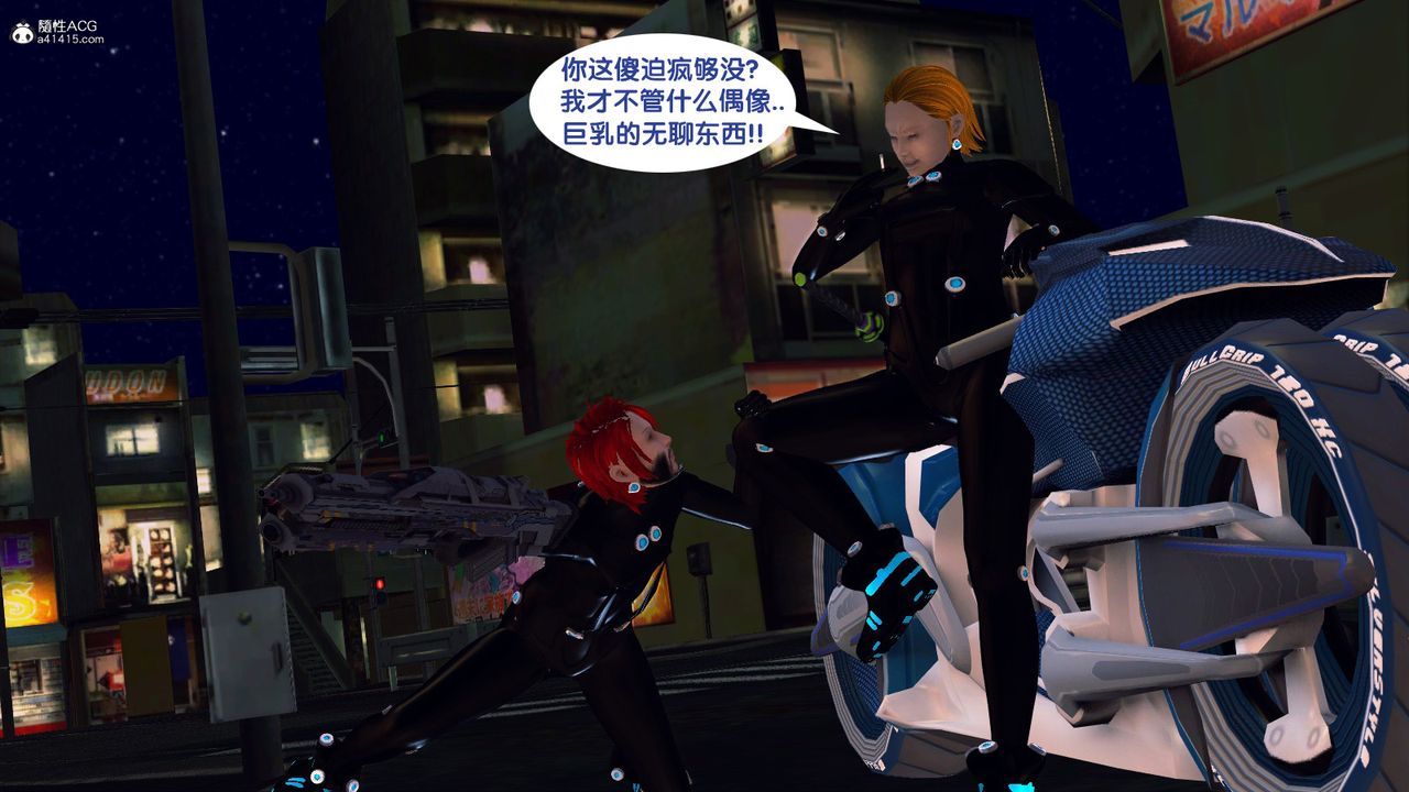 [3D]杀戮都市Gantz-大阪之百鬼夜行篇第01话