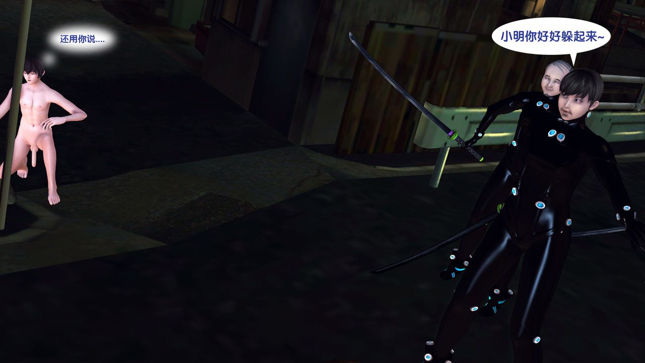 [3D]杀戮都市Gantz-大阪之百鬼夜行篇第02话