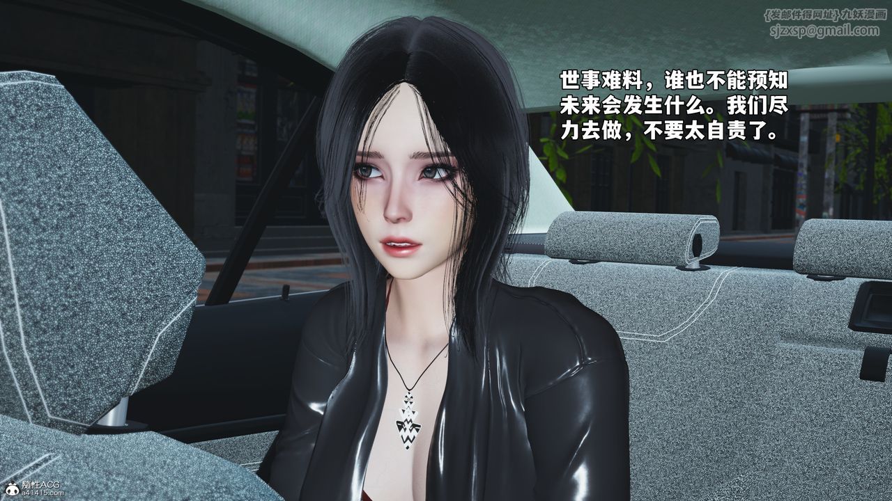 [3D]我成瞭大反派_第二季第47话