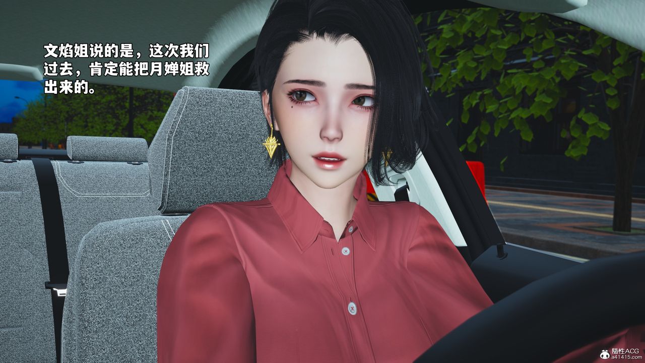 [3D]我成瞭大反派_第二季第47话