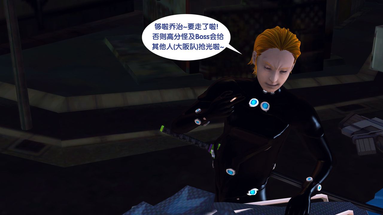 [3D]杀戮都市Gantz-大阪之百鬼夜行篇第02话